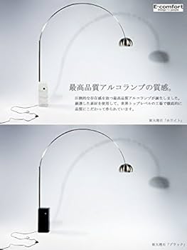 【i.】アルコランプ E-comfort カスティリオーニ兄弟 41UWq+g2d7L._AC_UF350,